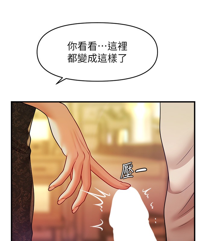 第37话-幻境里的第一次-催眠撩法-Elise God,nayak,手好冻（第17张）