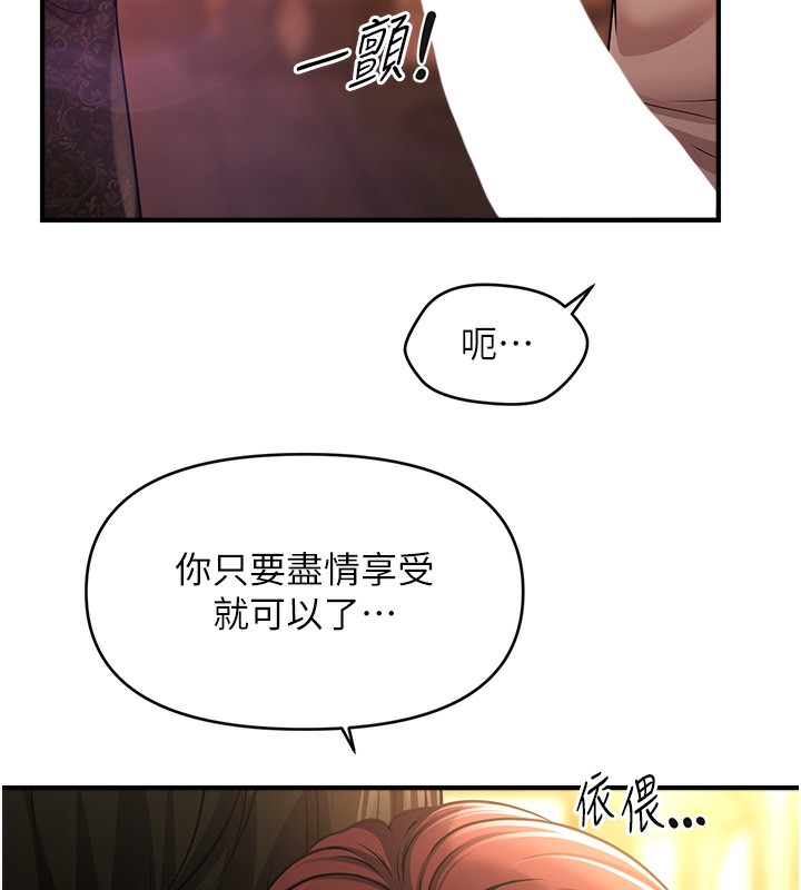 第37话-幻境里的第一次-催眠撩法-Elise God,nayak,手好冻（第18张）