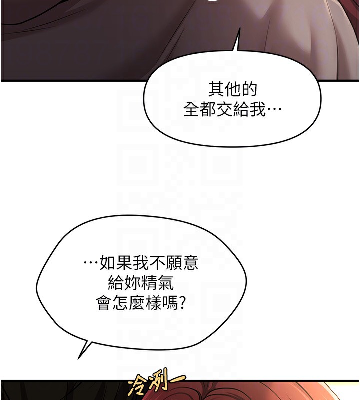 第37话-幻境里的第一次-催眠撩法-Elise God,nayak,手好冻（第20张）