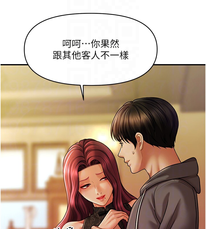 第37话-幻境里的第一次-催眠撩法-Elise God,nayak,手好冻（第22张）
