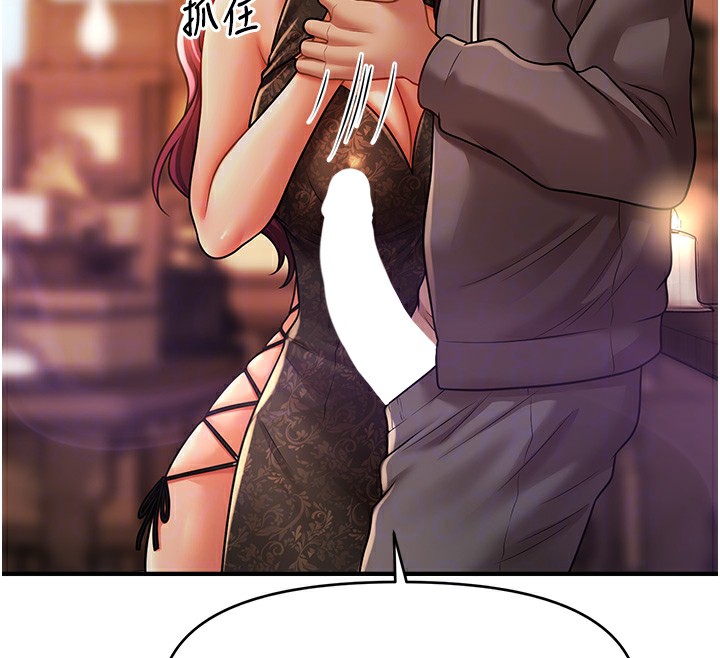 第37话-幻境里的第一次-催眠撩法-Elise God,nayak,手好冻（第23张）