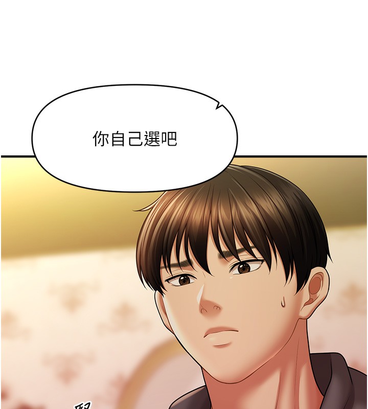第37话-幻境里的第一次-催眠撩法-Elise God,nayak,手好冻（第26张）