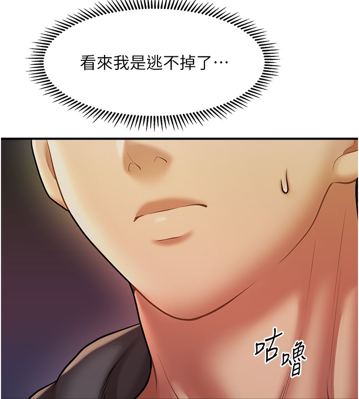 第37话-幻境里的第一次-催眠撩法-Elise God,nayak,手好冻（第28张）