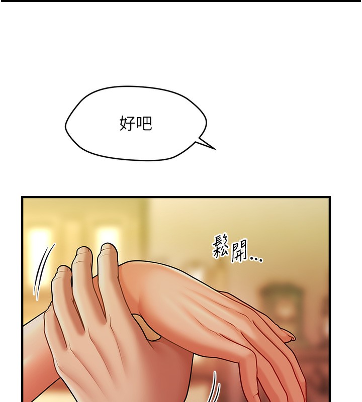 第37话-幻境里的第一次-催眠撩法-Elise God,nayak,手好冻（第29张）