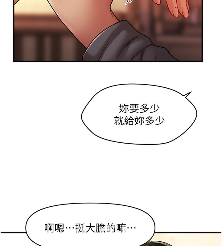 第37话-幻境里的第一次-催眠撩法-Elise God,nayak,手好冻（第30张）