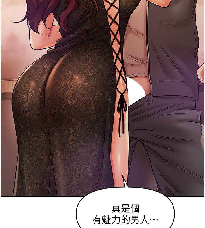 第37话-幻境里的第一次-催眠撩法-Elise God,nayak,手好冻（第32张）