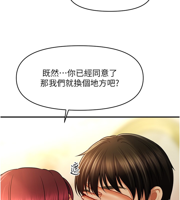 第37话-幻境里的第一次-催眠撩法-Elise God,nayak,手好冻（第33张）