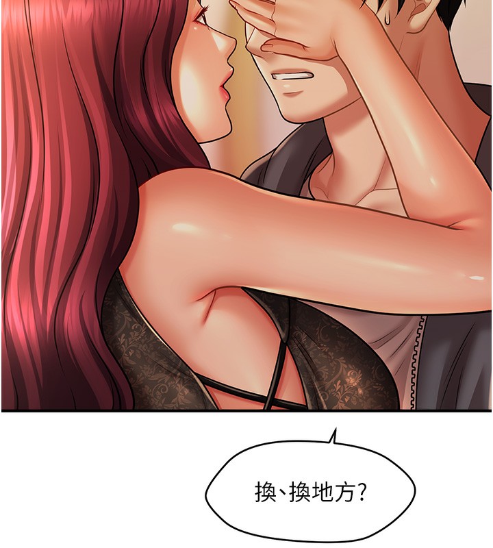 第37话-幻境里的第一次-催眠撩法-Elise God,nayak,手好冻（第34张）