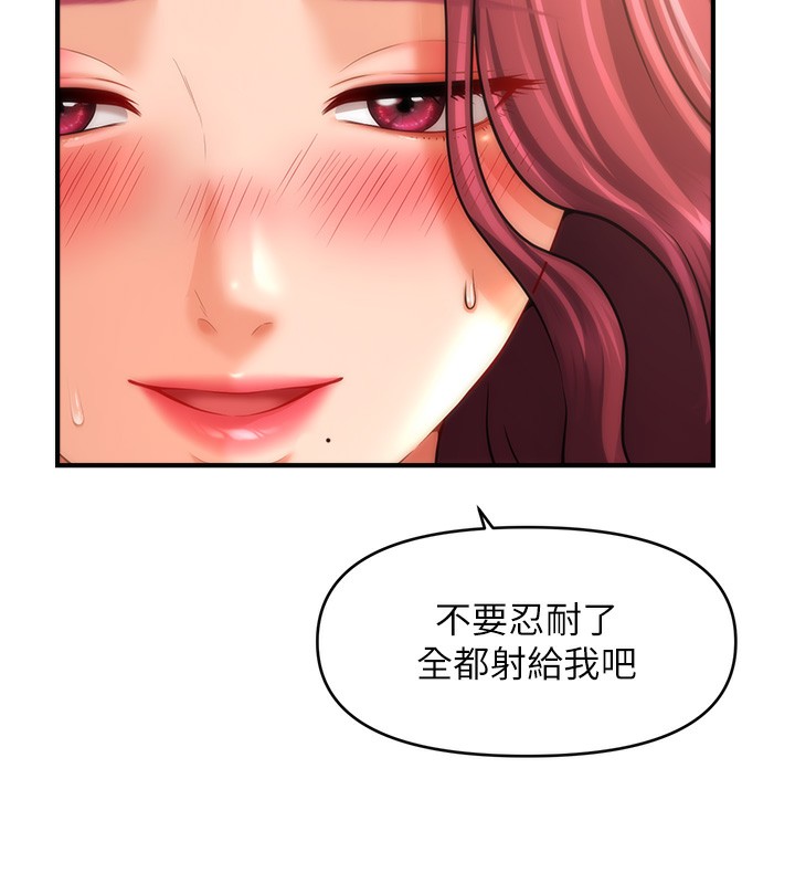 第38话-爽到母乳狂喷-催眠撩法-Elise God,nayak,手好冻（第2张）