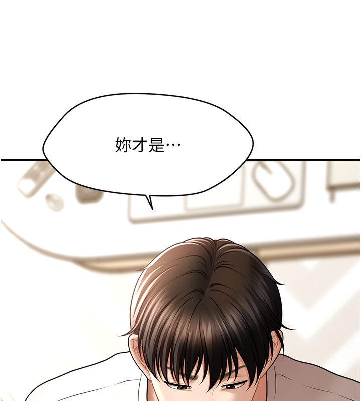 第38话-爽到母乳狂喷-催眠撩法-Elise God,nayak,手好冻（第3张）