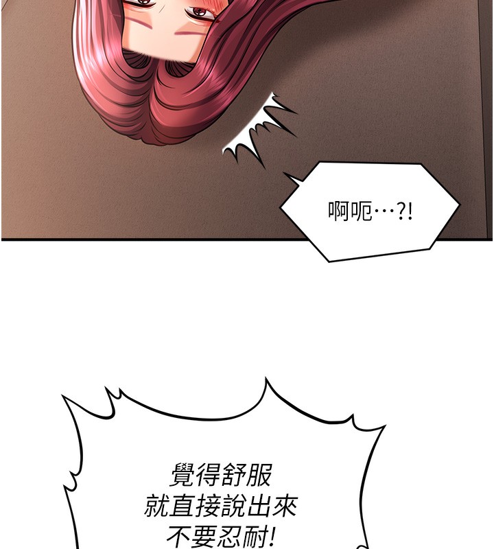 第38话-爽到母乳狂喷-催眠撩法-Elise God,nayak,手好冻（第6张）