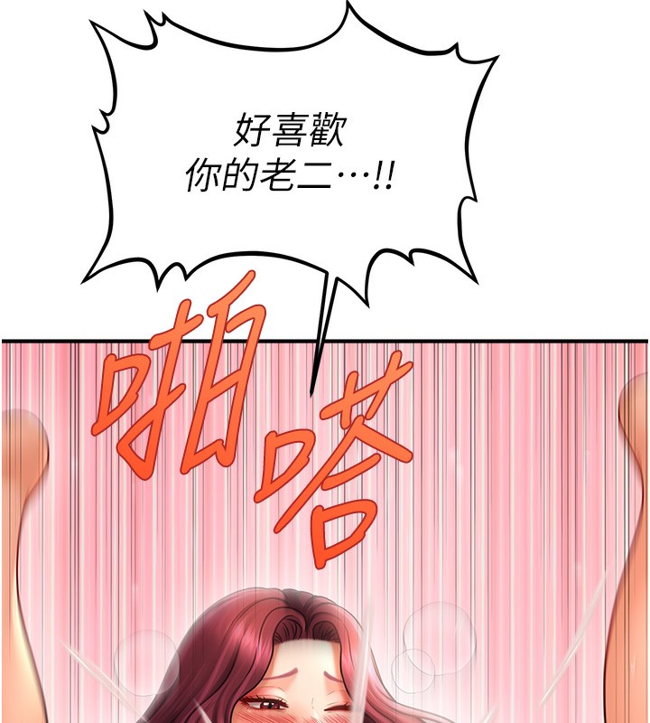 第38话-爽到母乳狂喷-催眠撩法-Elise God,nayak,手好冻（第9张）