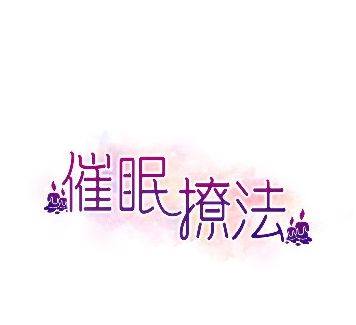 第38话-爽到母乳狂喷-催眠撩法-Elise God,nayak,手好冻（第12张）