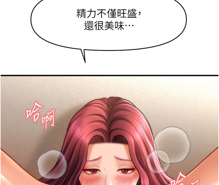 第38话-爽到母乳狂喷-催眠撩法-Elise God,nayak,手好冻（第17张）