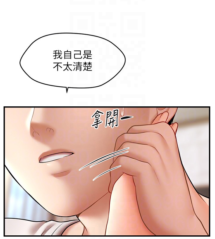 第38话-爽到母乳狂喷-催眠撩法-Elise God,nayak,手好冻（第19张）