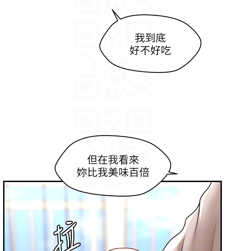 第38话-爽到母乳狂喷-催眠撩法-Elise God,nayak,手好冻（第20张）