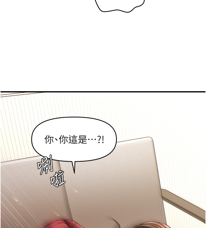 第38话-爽到母乳狂喷-催眠撩法-Elise God,nayak,手好冻（第22张）