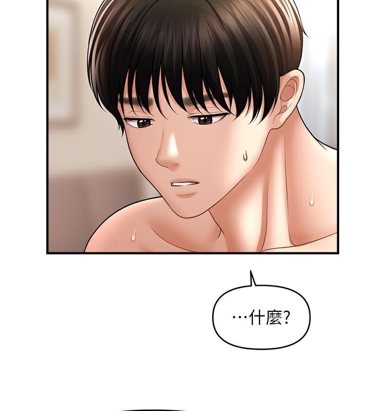 第39话-良心发现的嘉豪!-催眠撩法-Elise God,nayak,手好冻（第9张）
