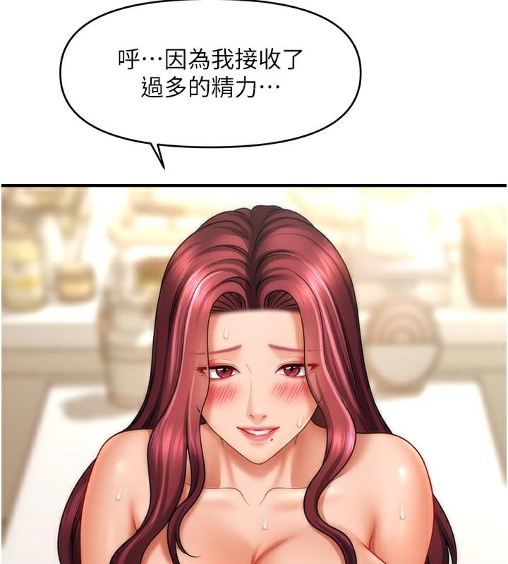 第39话-良心发现的嘉豪!-催眠撩法-Elise God,nayak,手好冻（第10张）