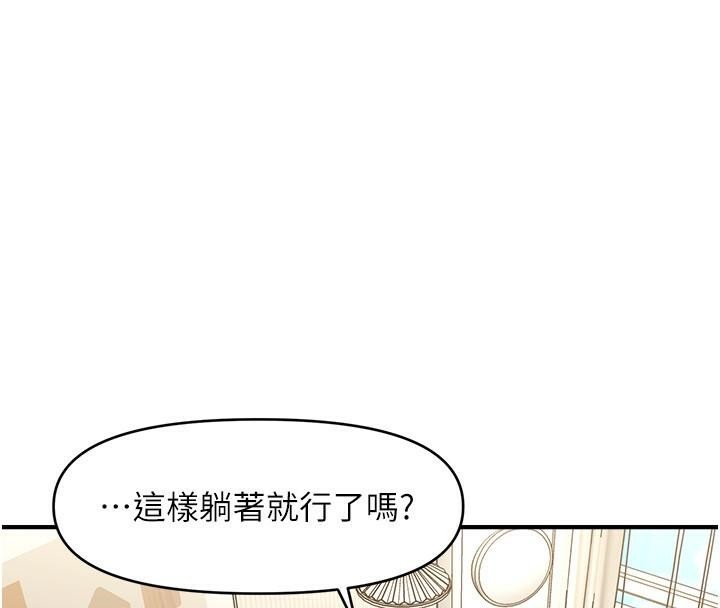 第39话-良心发现的嘉豪!-催眠撩法-Elise God,nayak,手好冻（第16张）