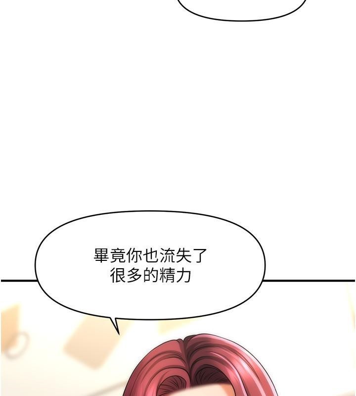 第39话-良心发现的嘉豪!-催眠撩法-Elise God,nayak,手好冻（第18张）