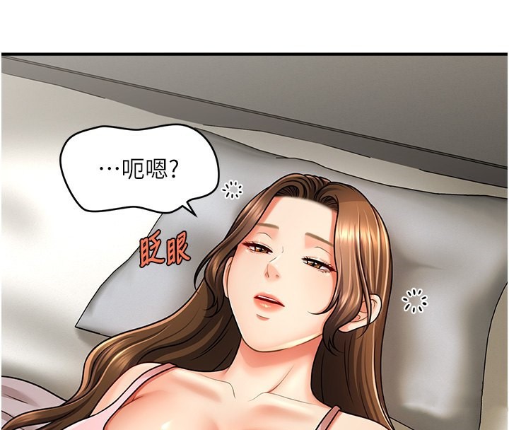 第40话-我今天是危险期♥♥♥-催眠撩法-Elise God,nayak,手好冻（第4张）
