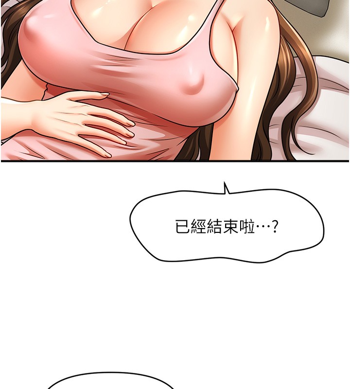 第40话-我今天是危险期♥♥♥-催眠撩法-Elise God,nayak,手好冻（第5张）
