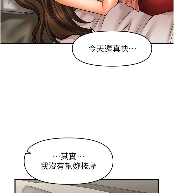 第40话-我今天是危险期♥♥♥-催眠撩法-Elise God,nayak,手好冻（第7张）