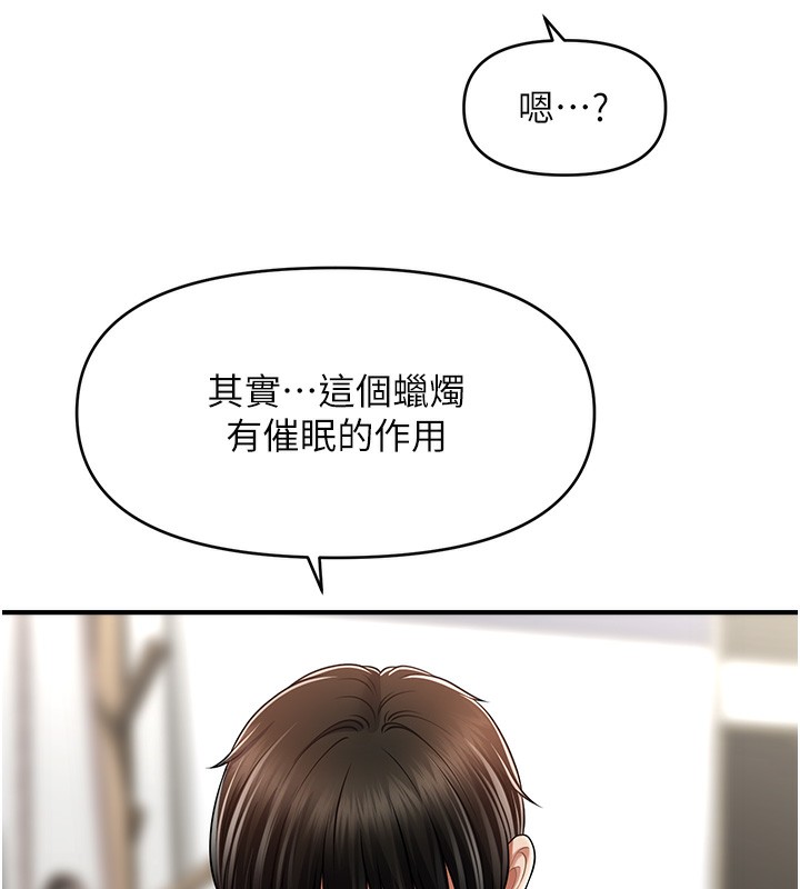 第40话-我今天是危险期♥♥♥-催眠撩法-Elise God,nayak,手好冻（第9张）