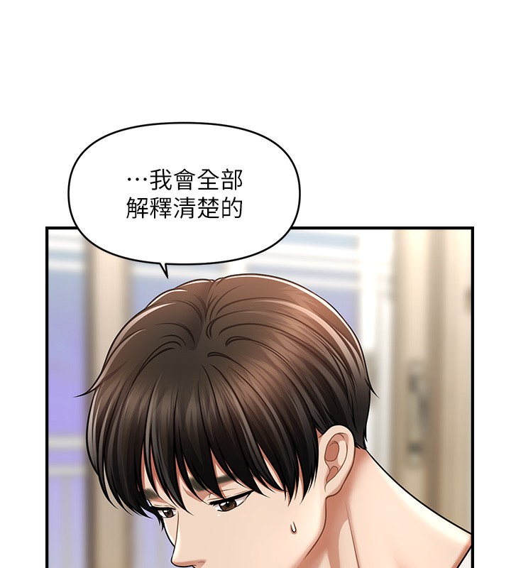 第40话-我今天是危险期♥♥♥-催眠撩法-Elise God,nayak,手好冻（第13张）