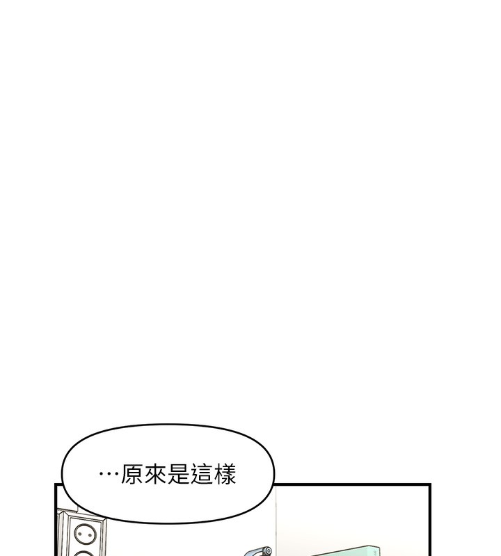 第40话-我今天是危险期♥♥♥-催眠撩法-Elise God,nayak,手好冻（第15张）