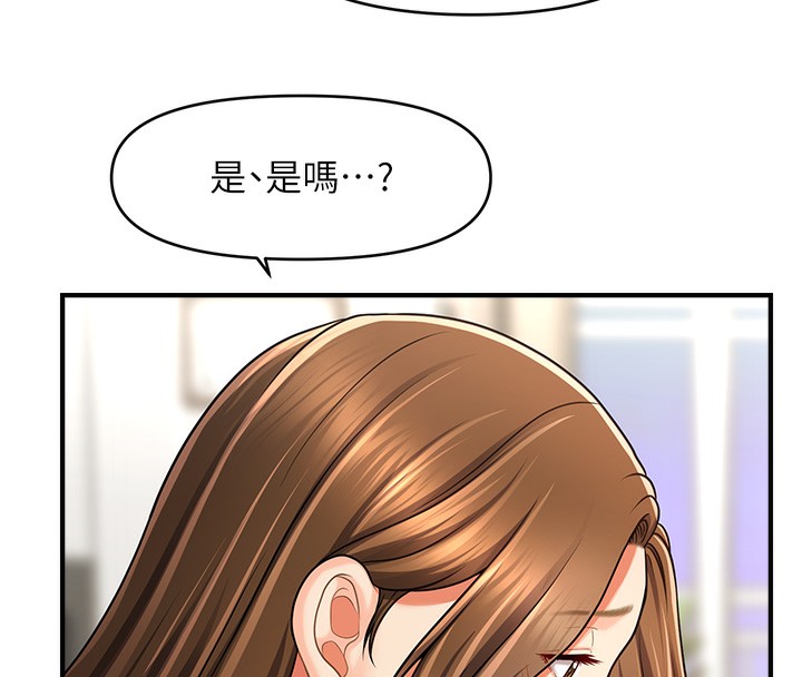 第40话-我今天是危险期&hearts;&hearts;&hearts;-催眠撩法-Elise God,nayak,手好冻（第20张）