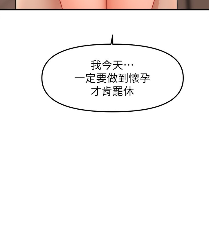 第41话-送给饥渴姐姐的高射砲-催眠撩法-Elise God,nayak,手好冻（第7张）