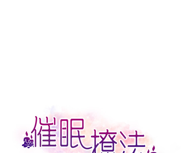 第41话-送给饥渴姐姐的高射砲-催眠撩法-Elise God,nayak,手好冻（第8张）