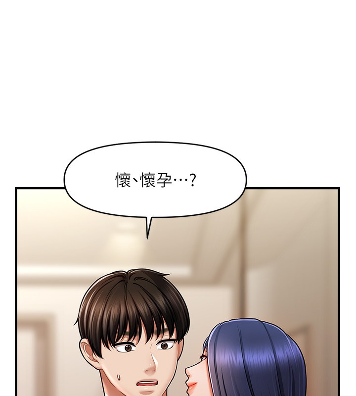 第41话-送给饥渴姐姐的高射砲-催眠撩法-Elise God,nayak,手好冻（第11张）