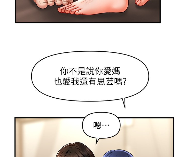 第41话-送给饥渴姐姐的高射砲-催眠撩法-Elise God,nayak,手好冻（第14张）
