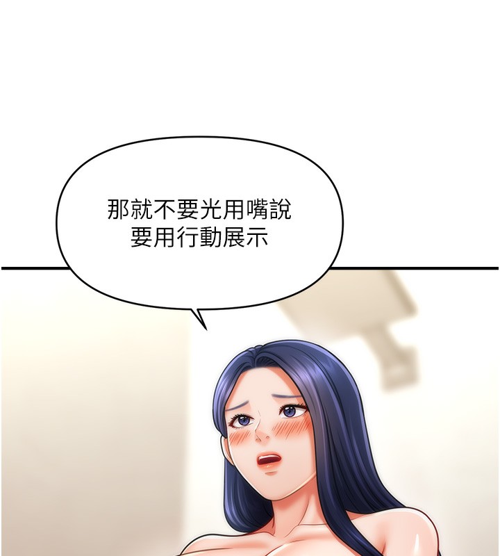 第41话-送给饥渴姐姐的高射砲-催眠撩法-Elise God,nayak,手好冻（第16张）