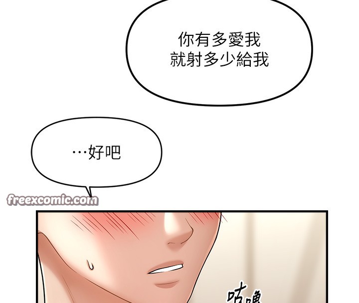 第41话-送给饥渴姐姐的高射砲-催眠撩法-Elise God,nayak,手好冻（第18张）