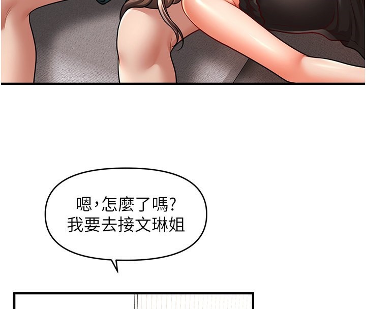 第42话-被爱抚到原地开干-催眠撩法-Elise God,nayak,手好冻（第4张）