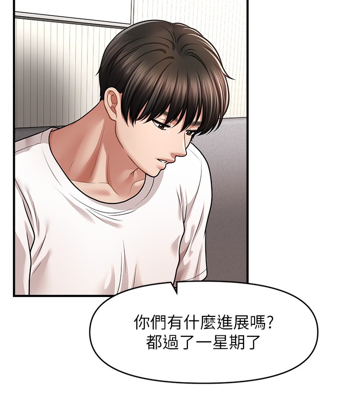 第42话-被爱抚到原地开干-催眠撩法-Elise God,nayak,手好冻（第5张）