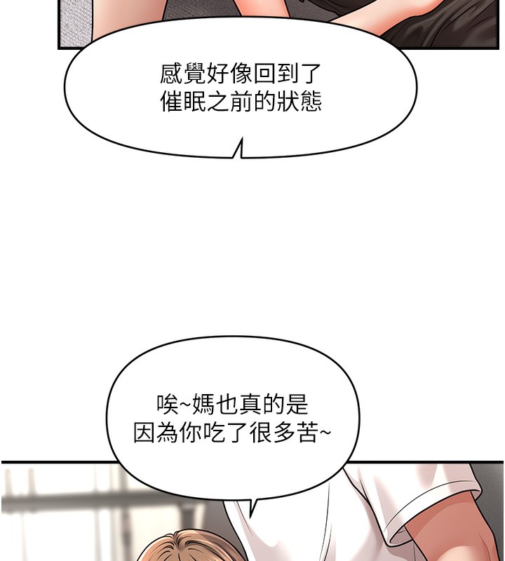 第42话-被爱抚到原地开干-催眠撩法-Elise God,nayak,手好冻（第7张）