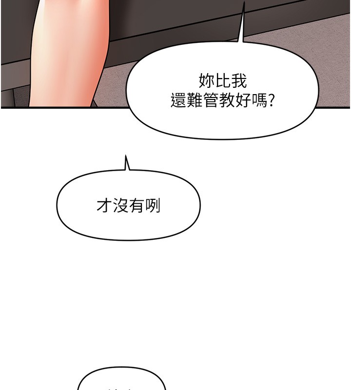 第42话-被爱抚到原地开干-催眠撩法-Elise God,nayak,手好冻（第9张）