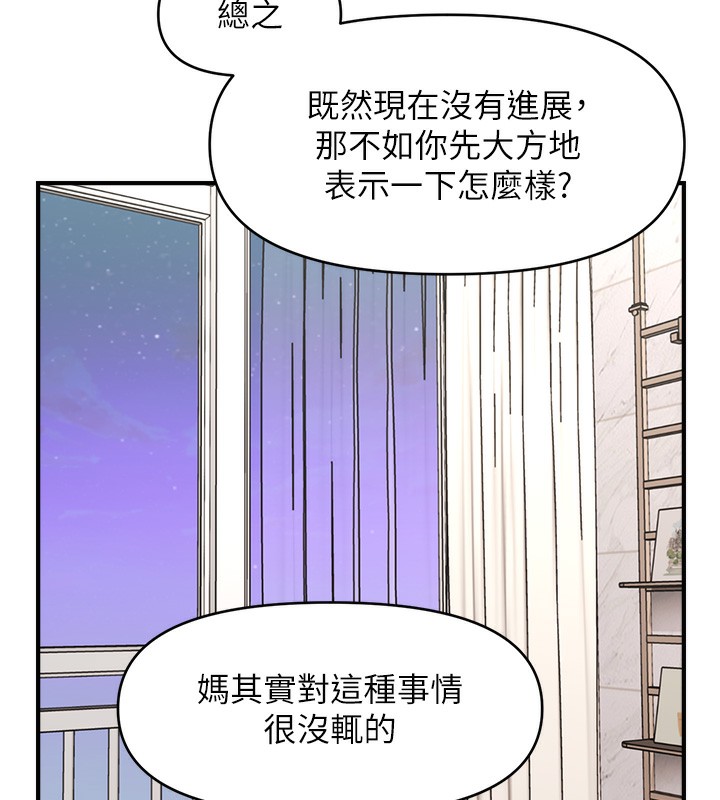 第42话-被爱抚到原地开干-催眠撩法-Elise God,nayak,手好冻（第10张）