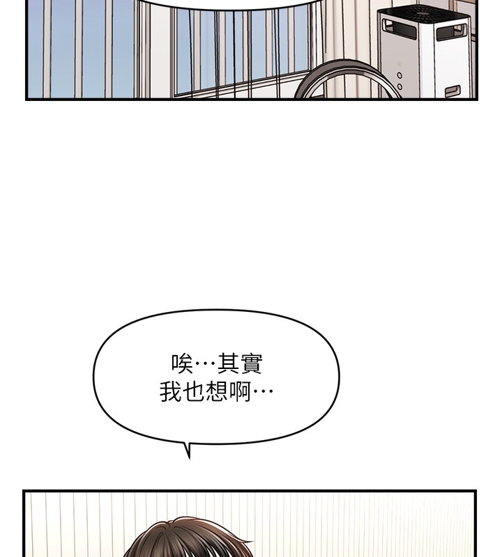 第42话-被爱抚到原地开干-催眠撩法-Elise God,nayak,手好冻（第11张）