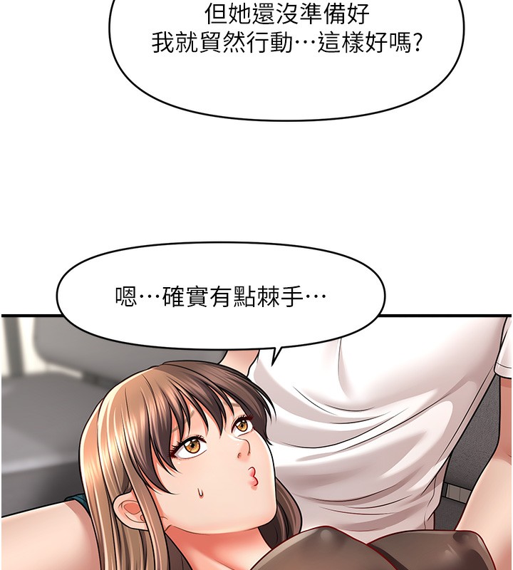 第42话-被爱抚到原地开干-催眠撩法-Elise God,nayak,手好冻（第13张）