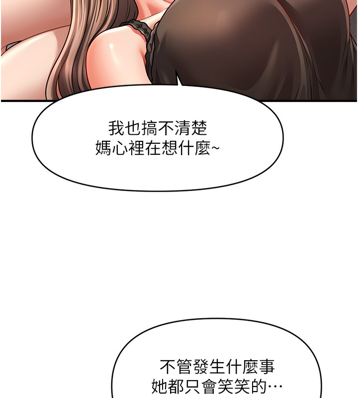 第42话-被爱抚到原地开干-催眠撩法-Elise God,nayak,手好冻（第14张）