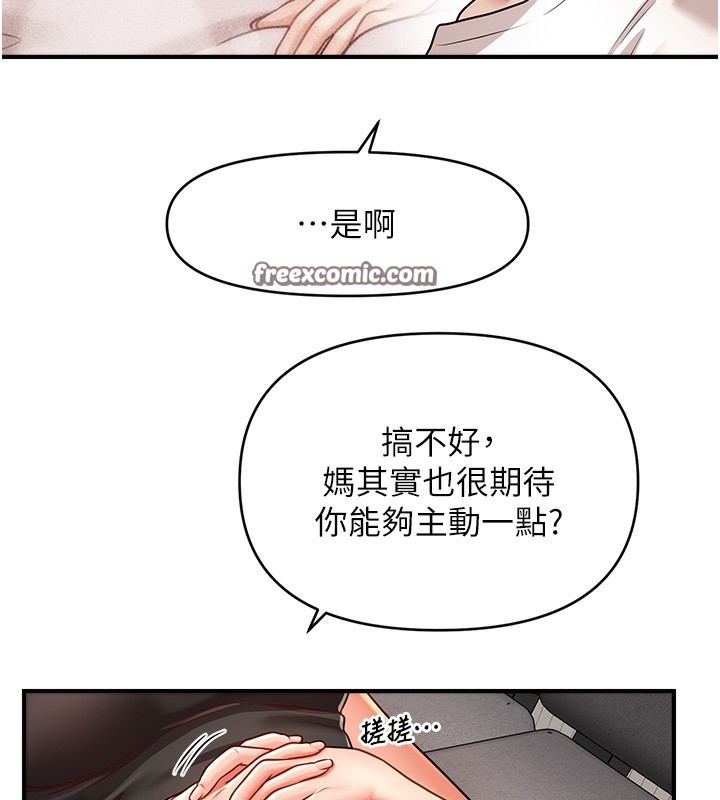 第42话-被爱抚到原地开干-催眠撩法-Elise God,nayak,手好冻（第17张）