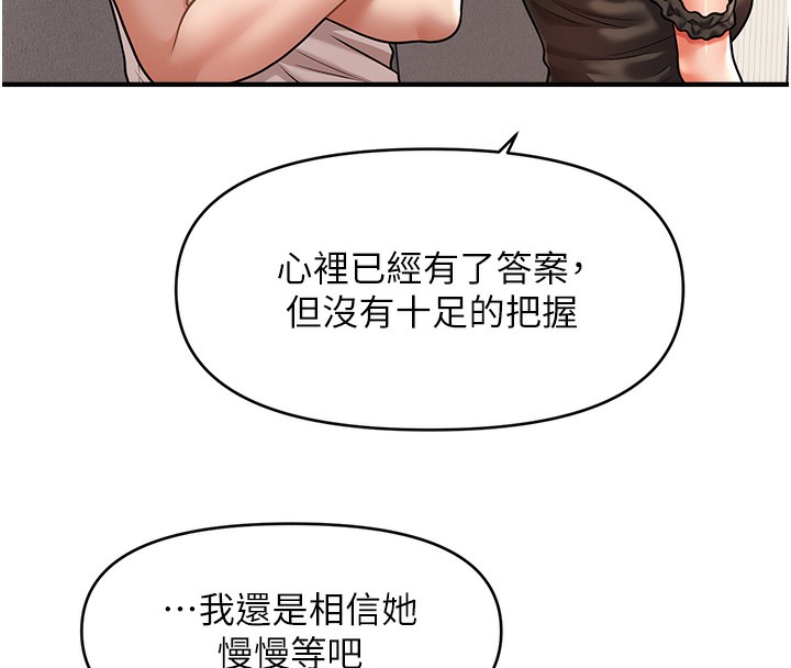 第42话-被爱抚到原地开干-催眠撩法-Elise God,nayak,手好冻（第20张）