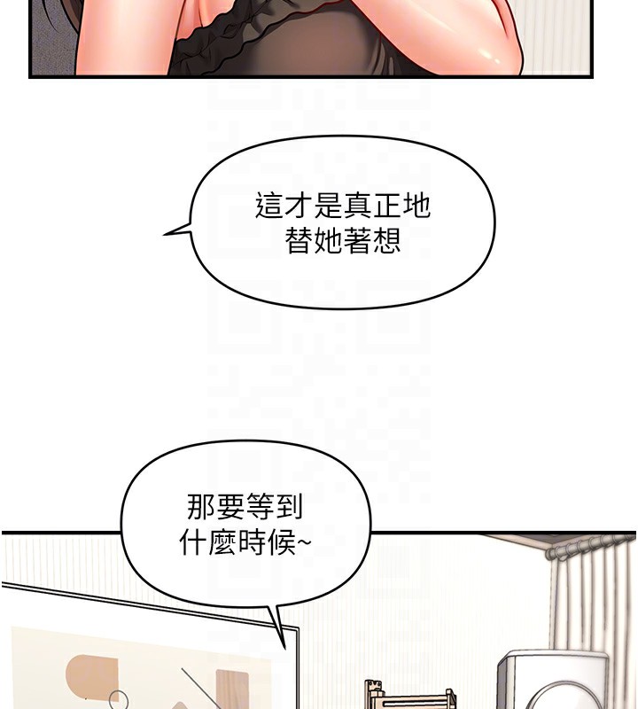 第42话-被爱抚到原地开干-催眠撩法-Elise God,nayak,手好冻（第22张）