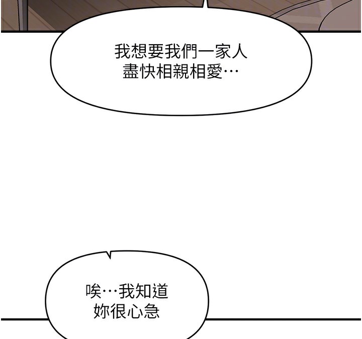 第42话-被爱抚到原地开干-催眠撩法-Elise God,nayak,手好冻（第24张）